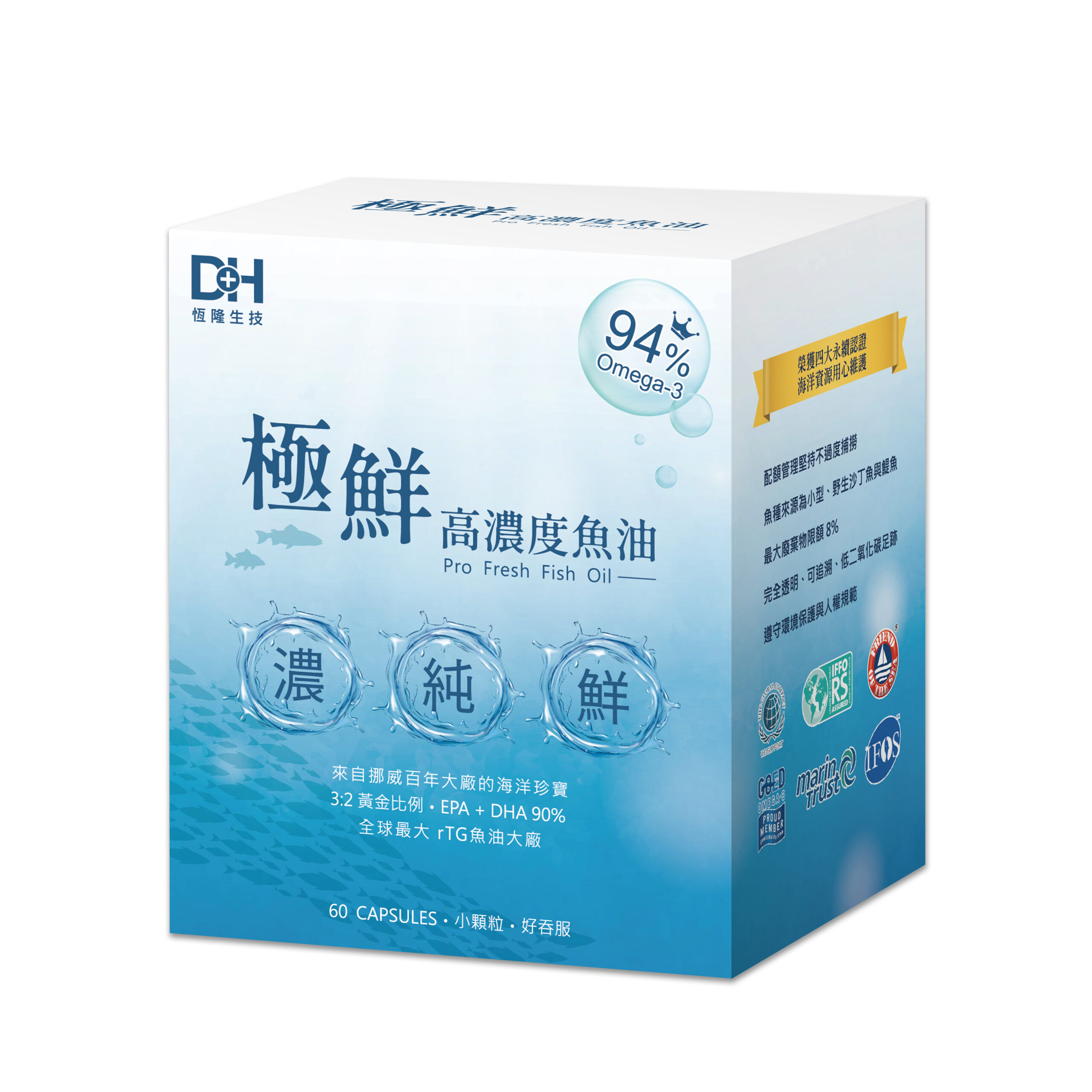 ✨極鮮高濃度魚油-來自挪威的頂級新鮮魚油🐟✨✅提供人體黃金比例 → EPA：DHA = 3：2，SGS檢驗 Omega-3 含量高達94%，業界最低氧化指標✅天然rTG型式，小分子好吸收✅榮獲4大永續認證 → 配額管理、不過度捕撈✅鋁片密封、獨立包裝，維持魚油新鮮度