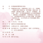 DH恆隆生技-秒凍齡極致膠原蛋白胜肽(15包盒)由內而外秒凍齡，水潤Q彈好氣色-100%魚類來源，含量高達5500mg-營養標示1