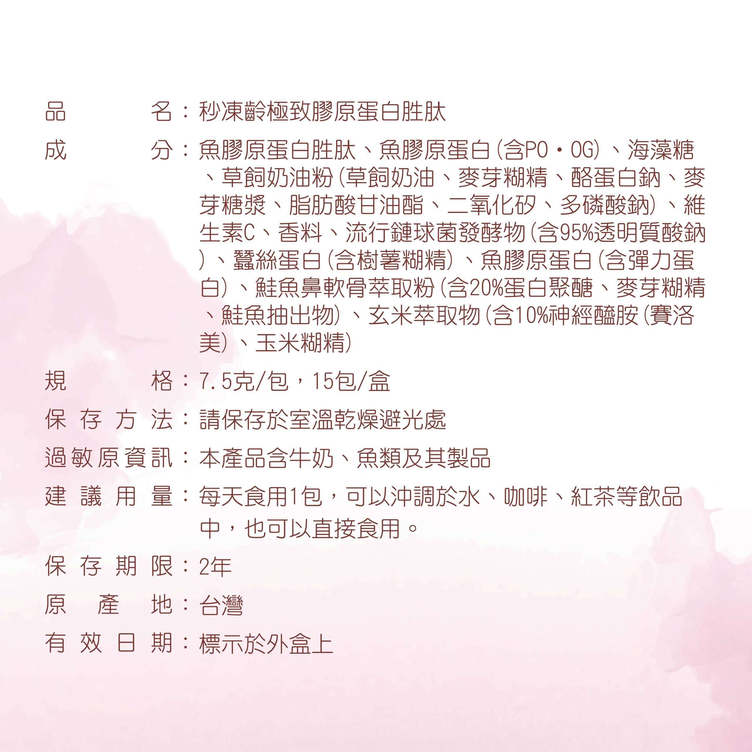 DH恆隆生技/秒凍齡/膠原蛋白/胜肽/養顏美容/神經醯胺/透明質酸鈉/100%魚類來源/無腥味/美肌/ collagen/水潤Q彈/青春美麗