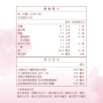 DH恆隆生技-秒凍齡極致膠原蛋白胜肽(15包盒)由內而外秒凍齡，水潤Q彈好氣色-100%魚類來源，含量高達5500mg-營養標示2