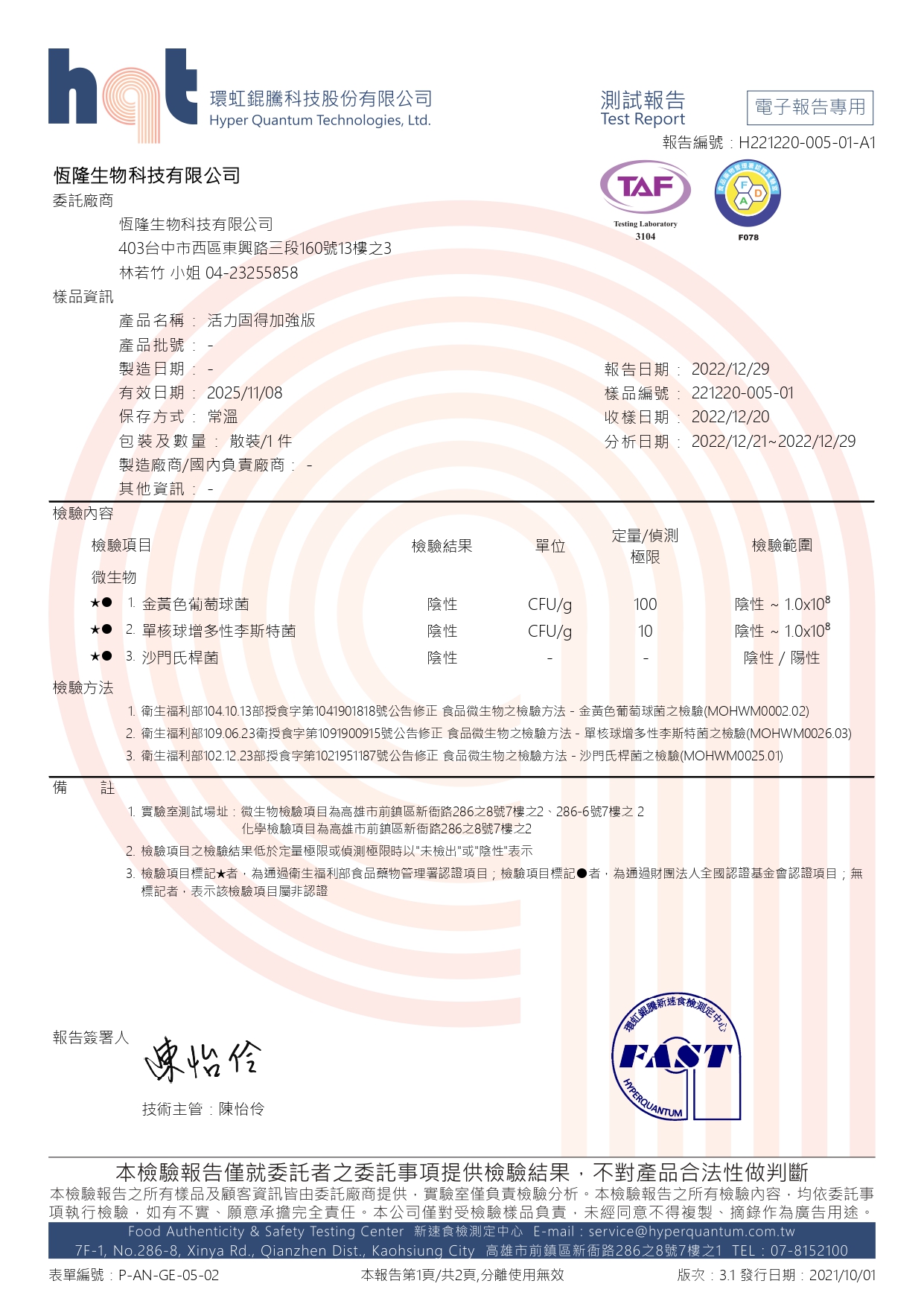 活力固得加強版-全方位關鍵行動力✨添加足量40毫克專利UC-ll®，靈活有感更是“葡萄糖胺＋軟骨素”的2倍以上，改寫您的舊觀念，搭配薑黃、MSM、葡萄糖胺、鯊魚軟骨，輔助加成關鍵元素，特別添加維生素K2和D3，不是只有長輩需要，勞動族、運動族、久坐久站族也非常需要，提早保養，讓你行動靈活不卡卡❗