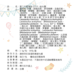 2503_營養標示愛藻益30入_1