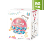 2503愛藻益30入+益生菌–彩盒立體-奶素可食_1