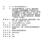 DH恆隆生技-UCII活力固得加強版-UC2關鍵活力的救星，行動靈活有活力-營養標示-60入_1_0124