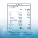 DH恆隆生技-極鮮高濃度魚油-(60顆盒)小分子rTG好吸收高濃度94% Omega-3魚油富含DHA+EPA_營養標示2