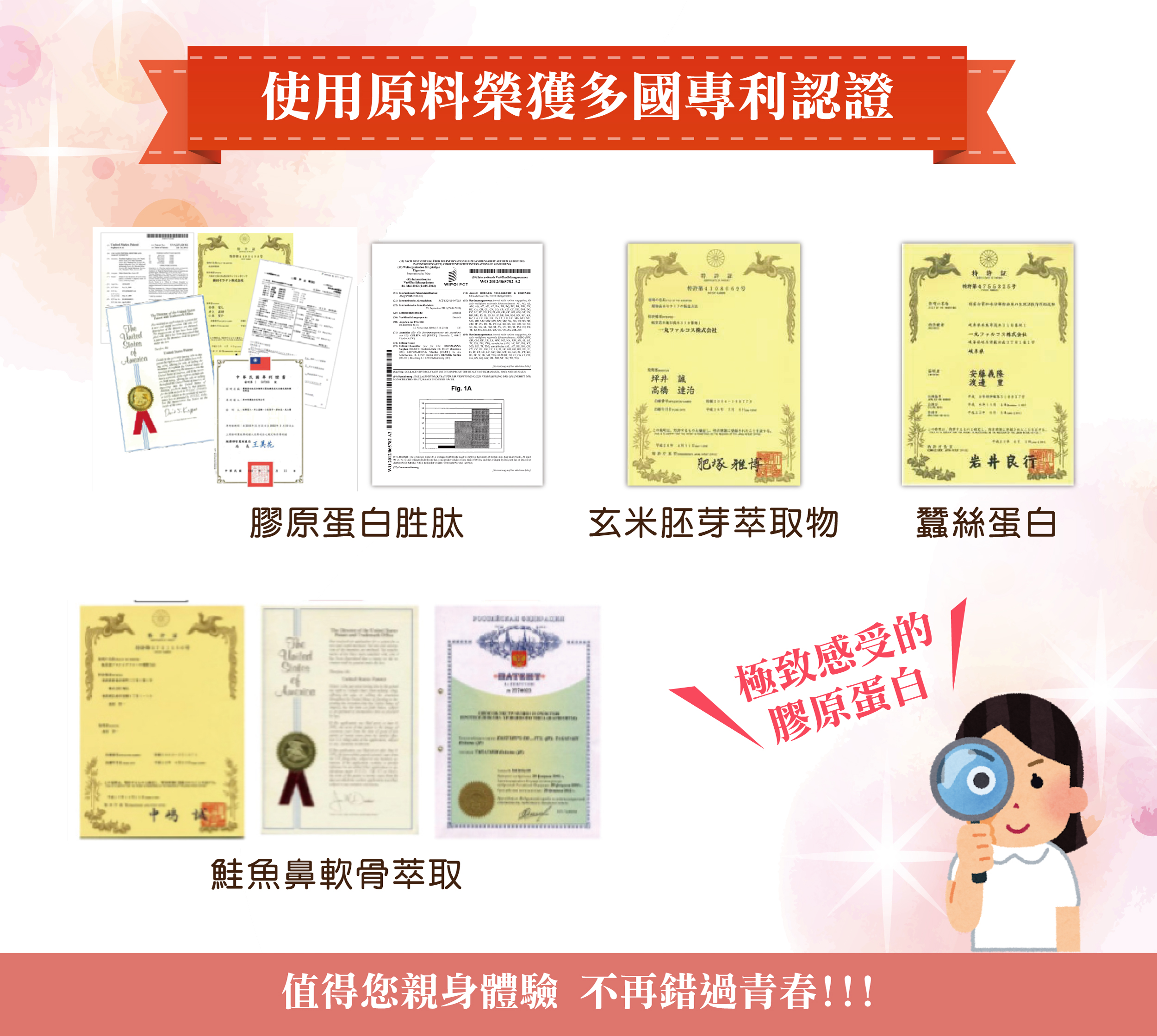 DH恆隆生技/評價/秒凍齡極致膠原蛋白胜肽/ 100%魚類來源/配方組合/含量高達5500mg /彈力蛋白/高純度/玻尿酸/透明質酸鈉/專利鮭魚/日本玄米萃取/神經醯胺/賽洛美/蠶絲蛋白