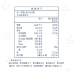 DH恆隆生技-高鮮高濃度魚油-60顆盒-小分子rTG好吸收高濃度94%-Omega-3魚油富含DHA+EPA_營養標示-2