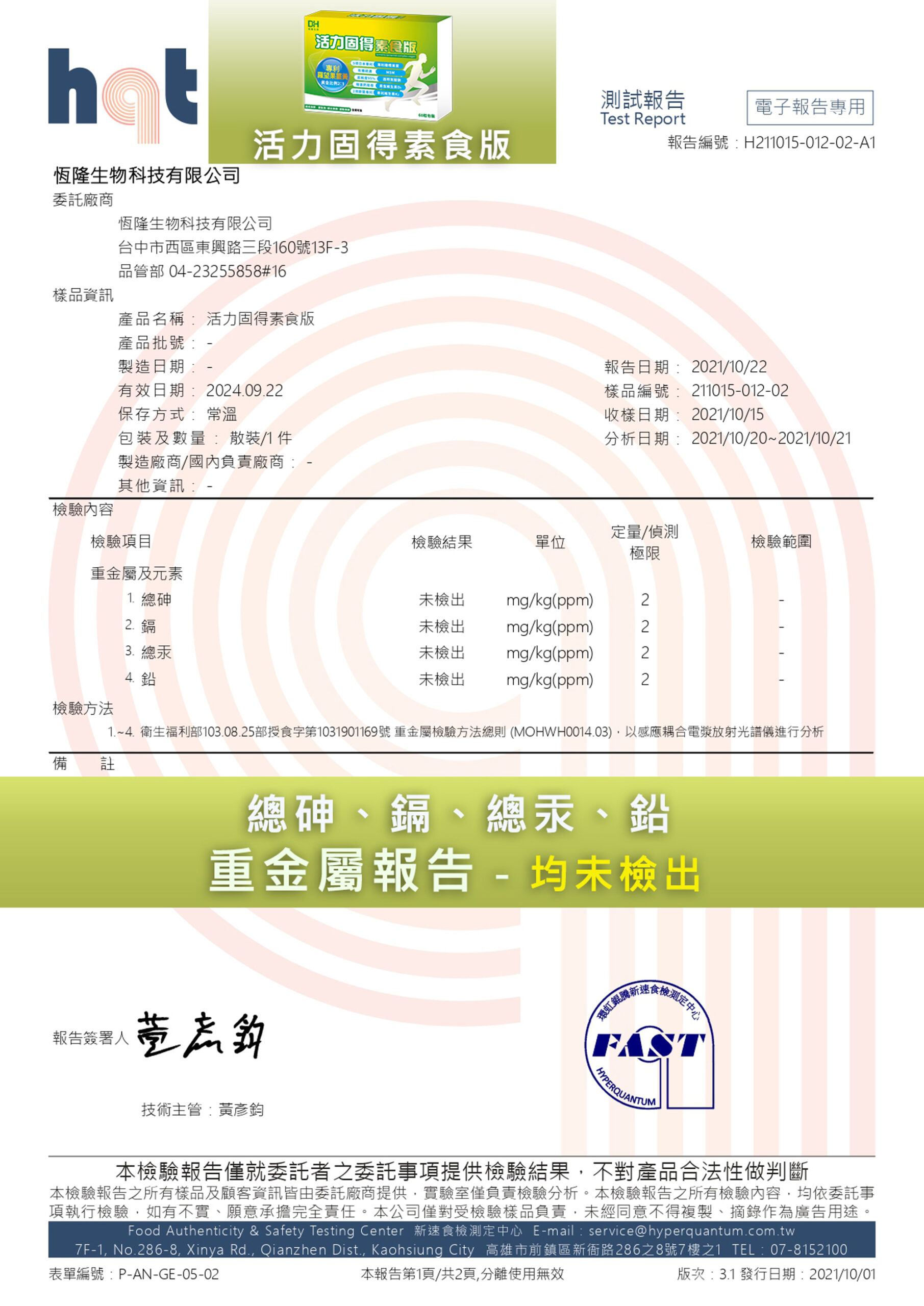 ✨活力固得素食版-素食界的靈活關鍵✨第➊重-好關鍵🛡 ✅採用專利 羅望果薑黃，具臨床試驗，有效取代葷食成分✅日本專利 橄欖果實，增強體力第➋重-好靈活🤩✅美國有機硫源 MSM，滋補強身✅日本95%高純度透明質酸鈉，極潤滋養💦 第❸重-好固力✅維生素D3，獨家藻類來源，增進鈣吸收、維持血鈣平衡✅專利維生素K2，全反式包埋技術，吸收率更佳 專為全素食者設計，一天2粒高效補給
