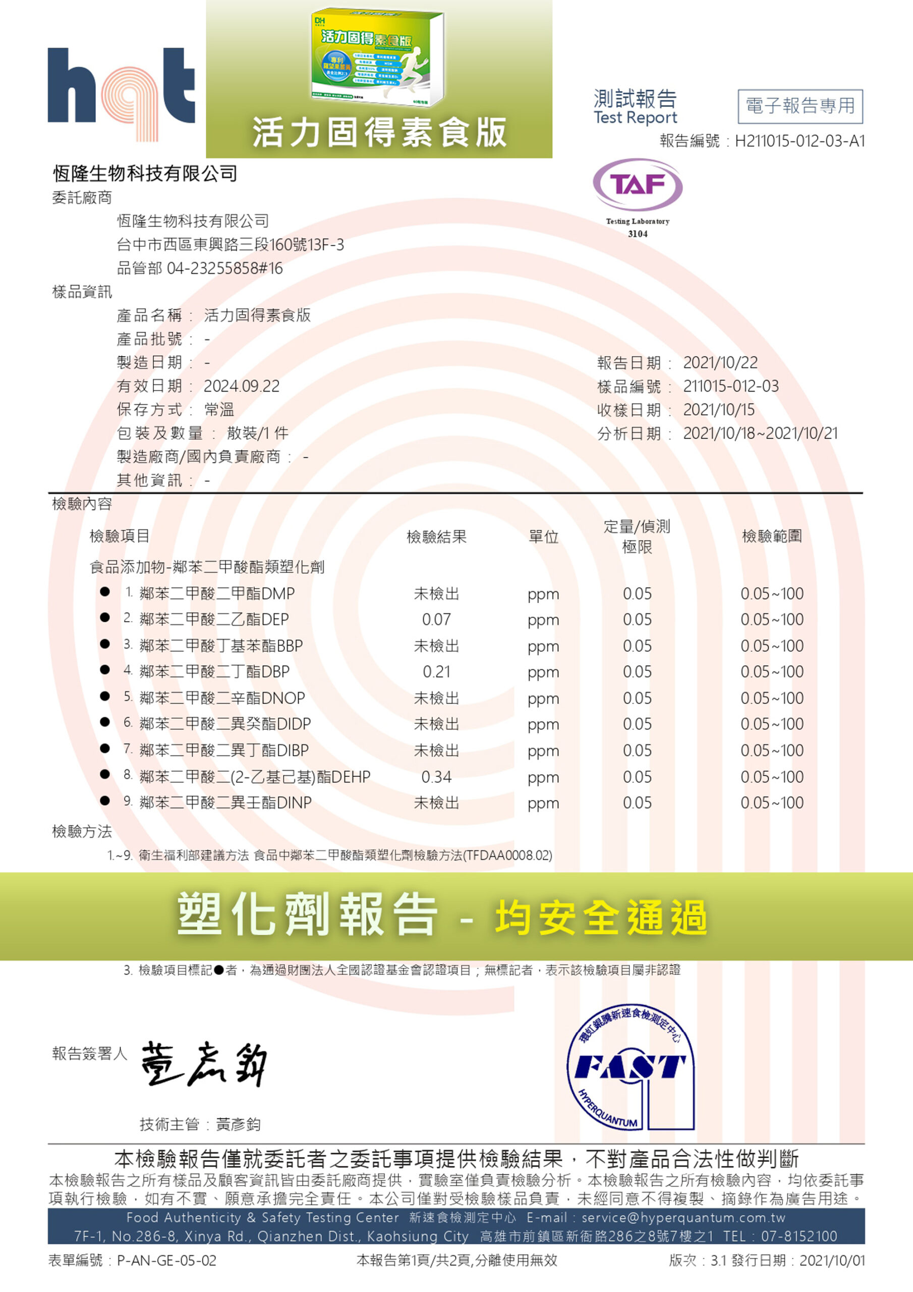 ✨活力固得素食版-素食界的靈活關鍵✨第➊重-好關鍵🛡 ✅採用專利 羅望果薑黃，具臨床試驗，有效取代葷食成分✅日本專利 橄欖果實，增強體力第➋重-好靈活🤩✅美國有機硫源 MSM，滋補強身✅日本95%高純度透明質酸鈉，極潤滋養💦 第❸重-好固力✅維生素D3，獨家藻類來源，增進鈣吸收、維持血鈣平衡✅專利維生素K2，全反式包埋技術，吸收率更佳 專為全素食者設計，一天2粒高效補給