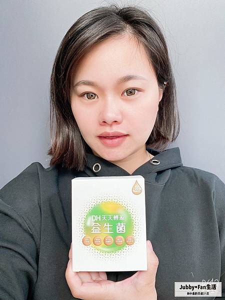 DH恆隆生技/評價/天天輕盈益生菌/好評分享/專利益生菌/益生質/專利包埋技術/半乳寡醣/排便順暢/改變細菌叢生態/調整體質