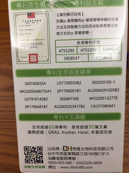 【OHANA花與譯】-天天輕盈體驗分享發文圖片08 【OHANA花與譯】-天天輕盈體驗分享發文圖片08