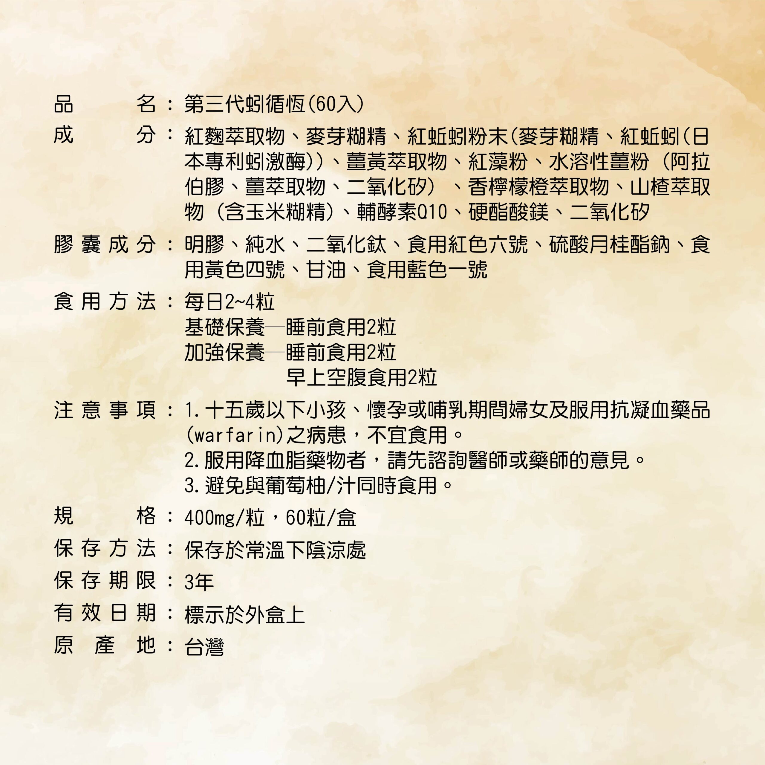 欲促進新陳代謝者、銀髮族、久坐久站者、溫差大身體不適應者、那個來不順、不穩者、熬夜應酬壓力大者