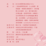 DH恆隆生技-DH300膠原蛋白胜肽-超越市售300分子量PO˙OG魚膠原，Q彈透亮青春美麗，綻放女神光_營養標示-1-scaled