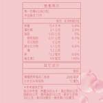 DH恆隆生技-DH300膠原蛋白胜肽-超越市售300分子量PO˙OG魚膠原，Q彈透亮青春美麗，綻放女神光_營養標示-2-scaled