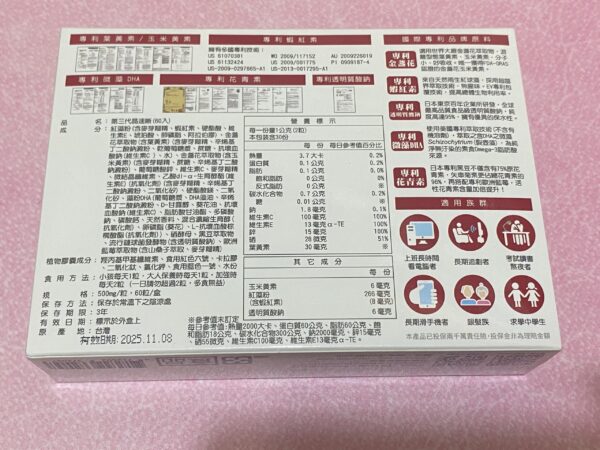 ✨第三代晶速晰-晶亮成分高補給✨長時間使用3C,讓你數位疲勞了嗎❓採用美國臨床葉黃素與玉米黃素黃金比例10:2 ,游離型雙專利好吸收,2粒達30mg : 6mg高補給劑量✅雨生紅球藻蝦紅素,業界高含量8mg❗️✅日本95%高純度透明質酸鈉💦✅雙重花青素-日本專利黑豆x歐洲專利藍莓✅專利素食微藻DHA✅維生素C +維生素E +鋅+硒酵母。全方位的晶亮水潤配方,適合全家大小,給您清晰透徹精彩生活❗️