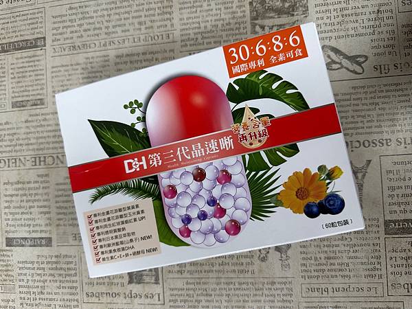 ✨第三代晶速晰-晶亮成分高補給✨長時間使用3C，讓你數位疲勞了嗎❓採用美國臨床葉黃素與玉米黃素黃金比例10:2 ，游離型雙專利好吸收，2粒達30mg : 6mg高補給劑量✅雨生紅球藻蝦紅素，業界高含量8mg❗️✅日本95%高純度透明質酸鈉💦✅雙重花青素-日本專利黑豆x歐洲專利藍莓✅專利素食微藻DHA✅維生素C +維生素E +鋅+硒酵母。全方位的晶亮水潤配方，適合全家大小，給您清晰透徹精彩生活❗️