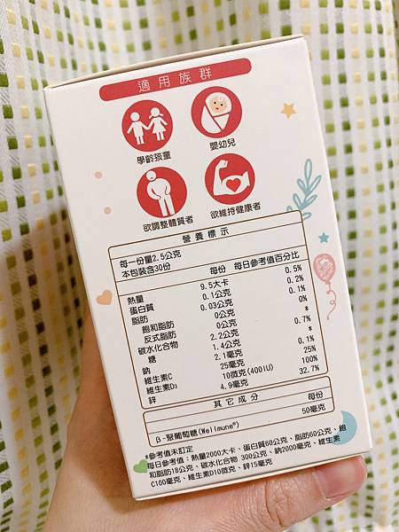 ✨第三代愛藻益-三重防護✨第➊重-築起防護牆-改變細菌叢生態🛡✅五項專利八株益生菌✅五項專利益生質第➋重-增強體力🌞✅陽光維生素D3,2包含高單位800IU✅50項專利葡聚多醣體✅抗氧化-維生素C第❸重-滋補強身💪✅50項專利乳鐵蛋白✅專利初乳蛋白IgG 🥛✅專利燕窩胜肽 ⭐高單位800IU維生素D3 +C+益生菌配方,全家人健康維持的後盾,兒童吃也好安心❤️