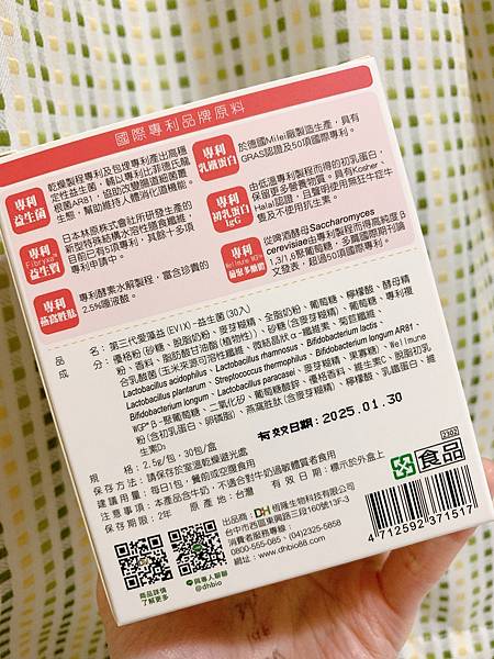 ✨第三代愛藻益-三重防護✨第➊重-築起防護牆-改變細菌叢生態🛡✅五項專利八株益生菌✅五項專利益生質第➋重-增強體力🌞✅陽光維生素D3,2包含高單位800IU✅50項專利葡聚多醣體✅抗氧化-維生素C第❸重-滋補強身💪✅50項專利乳鐵蛋白✅專利初乳蛋白IgG 🥛✅專利燕窩胜肽 ⭐高單位800IU維生素D3 +C+益生菌配方,全家人健康維持的後盾,兒童吃也好安心❤️
