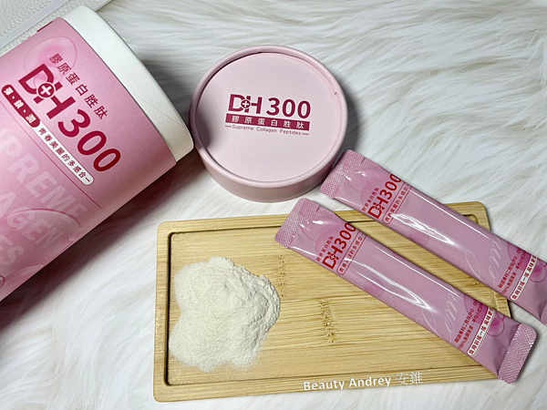 ✨DH300膠原蛋白胜肽-韓國獨家專利二胜肽✨100%魚類來源🐟膠原蛋白胜肽，PO˙OG含量高達50%❗️❗️✅透明公開膠原蛋白分子量300Da🤩✅日本Oricera®玄米神經醯胺，10%高濃度，每包12mg足量添加✅膠原合成關鍵▶️93%高濃度天然維生素C，告別化學合成，100%天然非基改✅穀胱甘肽益生菌-透亮光采，兼具抗氧化作用✅山竹果抽取物淡淡檸檬清新風味，告別膠原蛋白動物腥味！無香料、無色素，每包只有15.4卡，輕卡無負擔！青春美麗多感合一，綻放你的女神光～♥