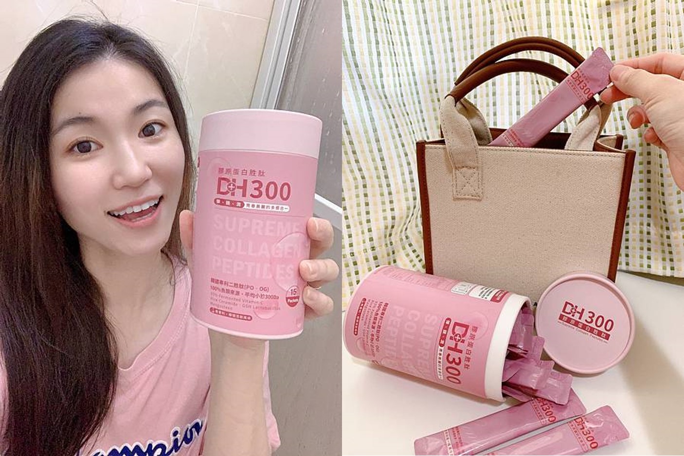 ✨DH300膠原蛋白胜肽-韓國獨家專利二胜肽✨100%魚類來源🐟膠原蛋白胜肽，PO˙OG含量高達50%❗️❗️✅透明公開膠原蛋白分子量300Da🤩✅日本Oricera®玄米神經醯胺，10%高濃度，每包12mg足量添加✅膠原合成關鍵▶️93%高濃度天然維生素C，告別化學合成，100%天然非基改✅穀胱甘肽益生菌-透亮光采，兼具抗氧化作用✅山竹果抽取物淡淡檸檬清新風味，告別膠原蛋白動物腥味！無香料、無色素，每包只有15.4卡，輕卡無負擔！青春美麗多感合一，綻放你的女神光～♥