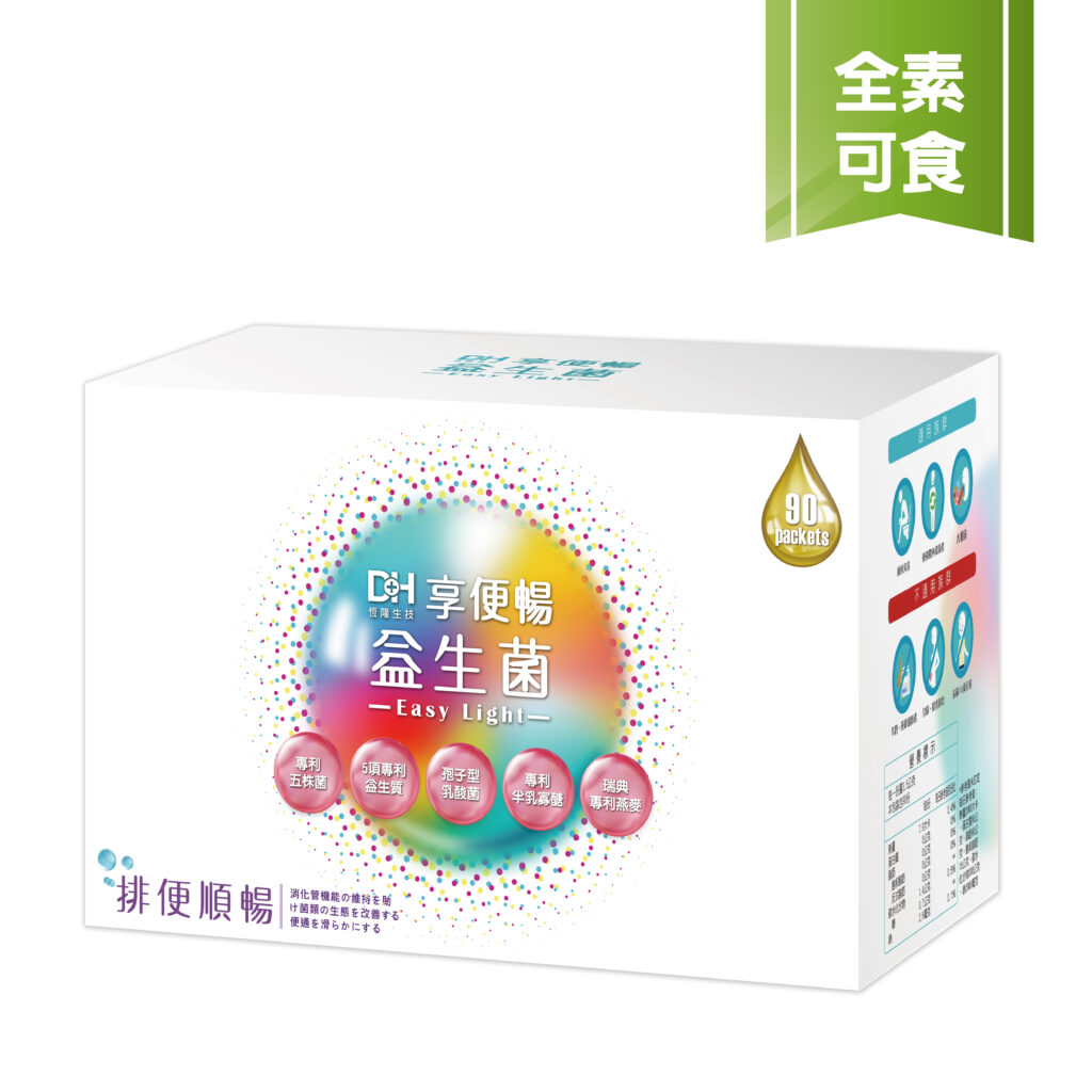 享便暢益生菌(90入/盒)