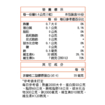 DH恆隆生技-UCII活力固得加強版-UC2關鍵活力的救星，行動靈活有活力-營養標示-60入_2_0124