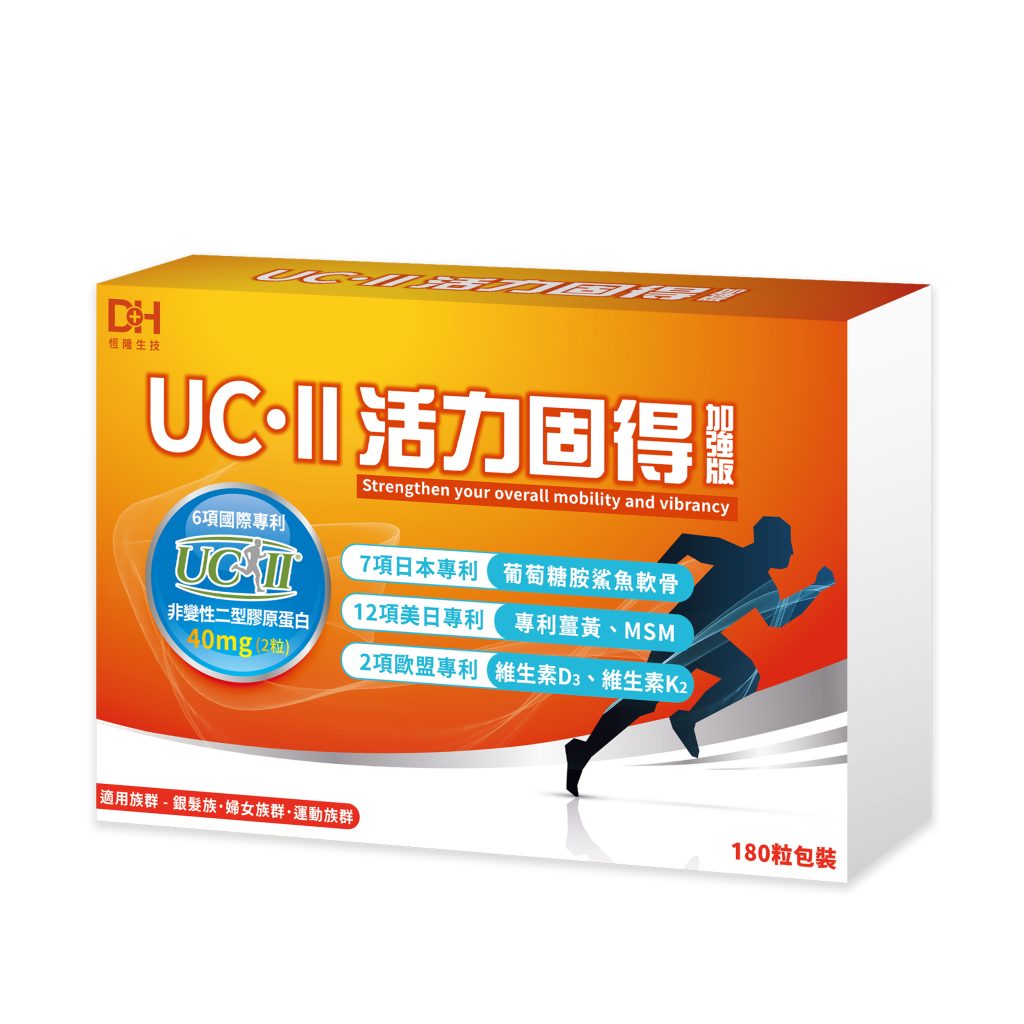UC-II活力固得加強版(180粒/盒)