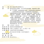 DH恆隆生技-第七代敏之素益生菌-(30入)-調整體質、敏感-營養標示1_240102