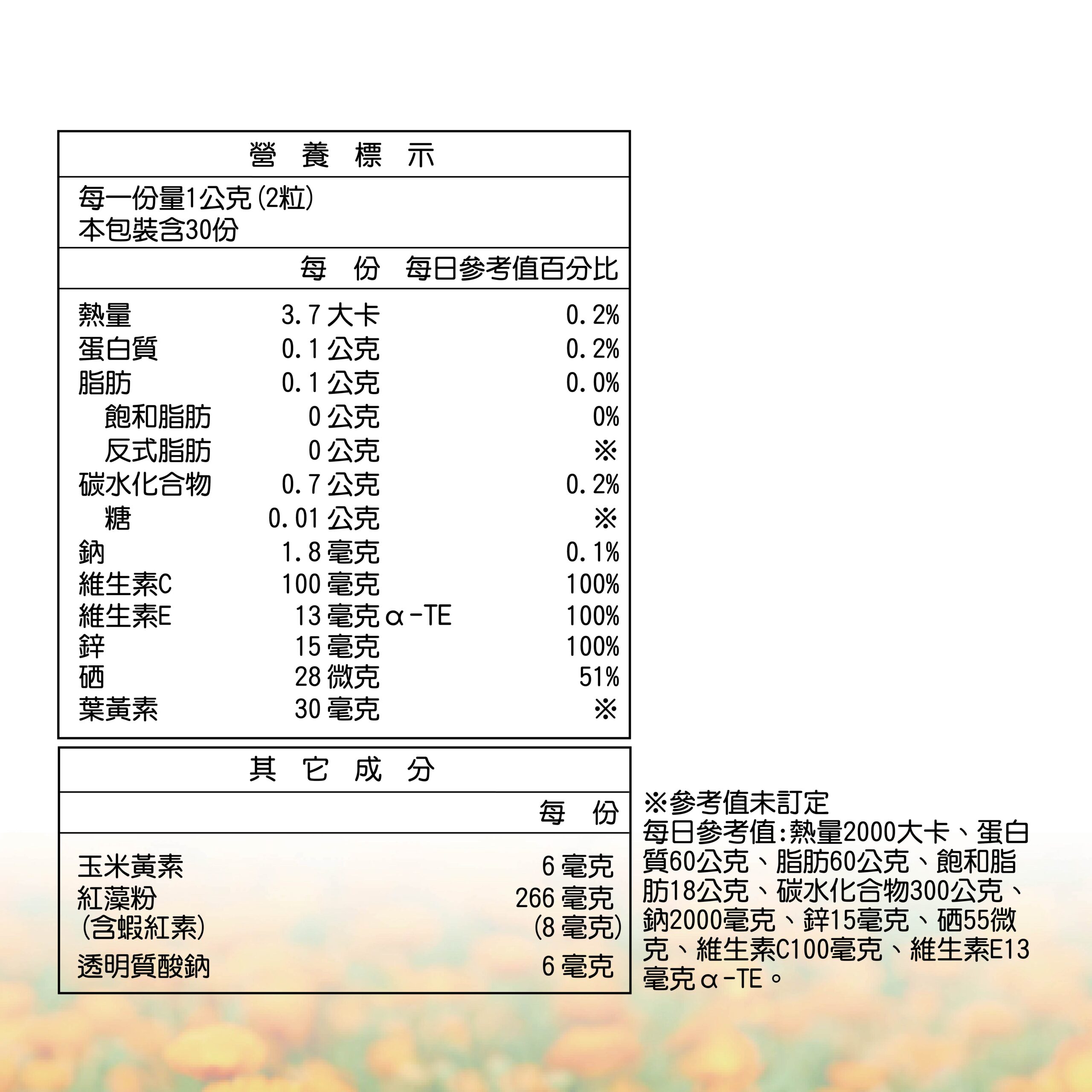 ✨第三代晶速晰-晶亮成分高補給✨長時間使用3C,讓你數位疲勞了嗎❓採用美國臨床葉黃素與玉米黃素黃金比例10:2 ,游離型雙專利好吸收,2粒達30mg : 6mg高補給劑量✅雨生紅球藻蝦紅素,業界高含量8mg❗️✅日本95%高純度透明質酸鈉💦✅雙重花青素-日本專利黑豆x歐洲專利藍莓✅專利素食微藻DHA✅維生素C +維生素E +鋅+硒酵母。全方位的晶亮水潤配方,適合全家大小,給您清晰透徹精彩生活❗️