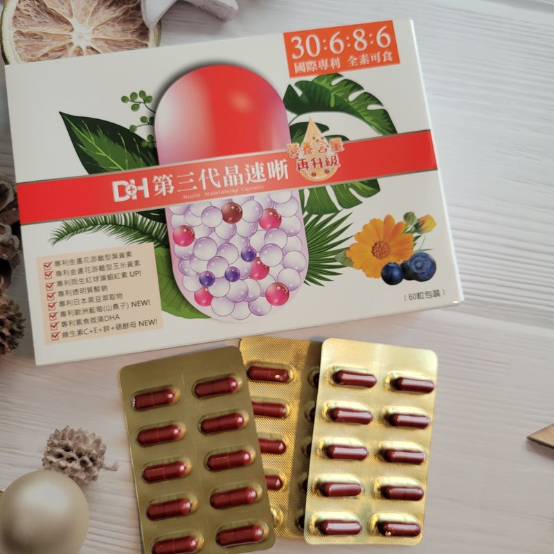 ✨第三代晶速晰-晶亮成分高補給✨長時間使用3C，讓你數位疲勞了嗎❓採用美國臨床葉黃素與玉米黃素黃金比例10:2 ，游離型雙專利好吸收，2粒達30mg : 6mg高補給劑量✅雨生紅球藻蝦紅素，業界高含量8mg❗️✅日本95%高純度透明質酸鈉💦✅雙重花青素-日本專利黑豆x歐洲專利藍莓✅專利素食微藻DHA✅維生素C +維生素E +鋅+硒酵母。全方位的晶亮水潤配方，適合全家大小，給您清晰透徹精彩生活❗️
