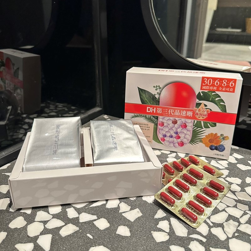 ✨第三代晶速晰-晶亮成分高補給✨長時間使用3C，讓你疲勞了嗎❓採用美國臨床葉黃素與玉米黃素黃金比例10:2 ，游離型雙專利好吸收，2粒達30mg : 6mg高補給劑量✅雨生紅球藻蝦紅素，業界高含量8mg❗️✅日本95%高純度透明質酸鈉💦✅雙重花青素-日本專利黑豆x歐洲專利藍莓✅專利素食微藻DHA✅維生素C +維生素E +鋅+硒酵母。全方位的晶亮水潤配方，適合全家大小，給您清新透徹精彩生活❗️