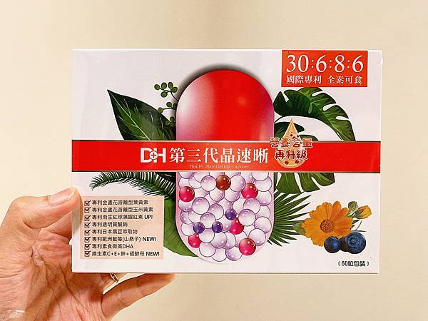 ✨第三代晶速晰-晶亮成分高補給✨長時間使用3C,讓你數位疲勞了嗎❓採用美國臨床葉黃素與玉米黃素黃金比例10:2 ,游離型雙專利好吸收,2粒達30mg : 6mg高補給劑量✅雨生紅球藻蝦紅素,業界高含量8mg❗️✅日本95%高純度透明質酸鈉💦✅雙重花青素-日本專利黑豆x歐洲專利藍莓✅專利素食微藻DHA✅維生素C +維生素E +鋅+硒酵母。全方位的晶亮水潤配方,適合全家大小,給您清晰透徹精彩生活❗️